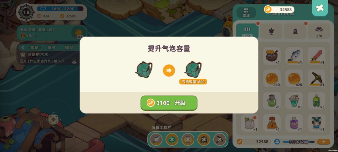 我的天，玩这么久才知道 3