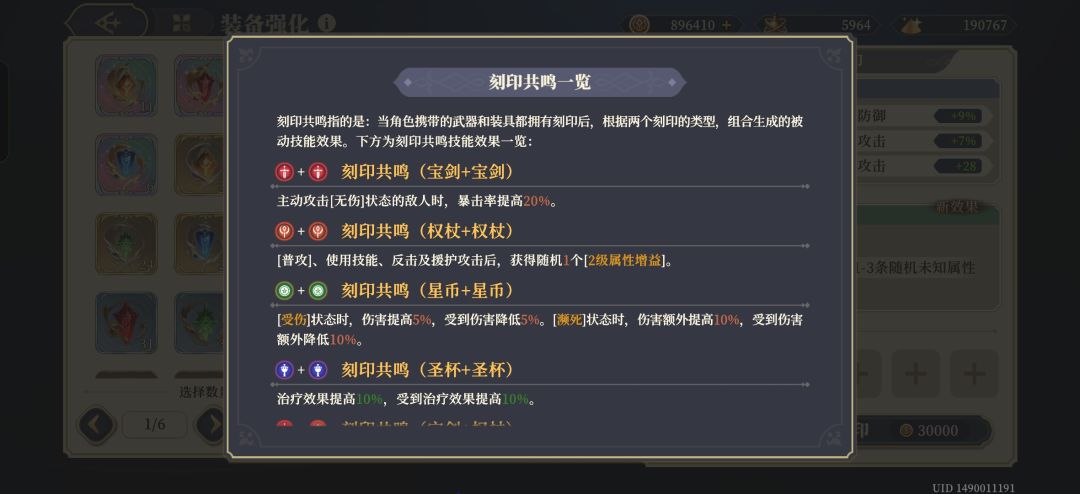 组合的属性是怎么样弄 1