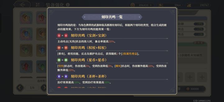 组合的属性是怎么样弄截图