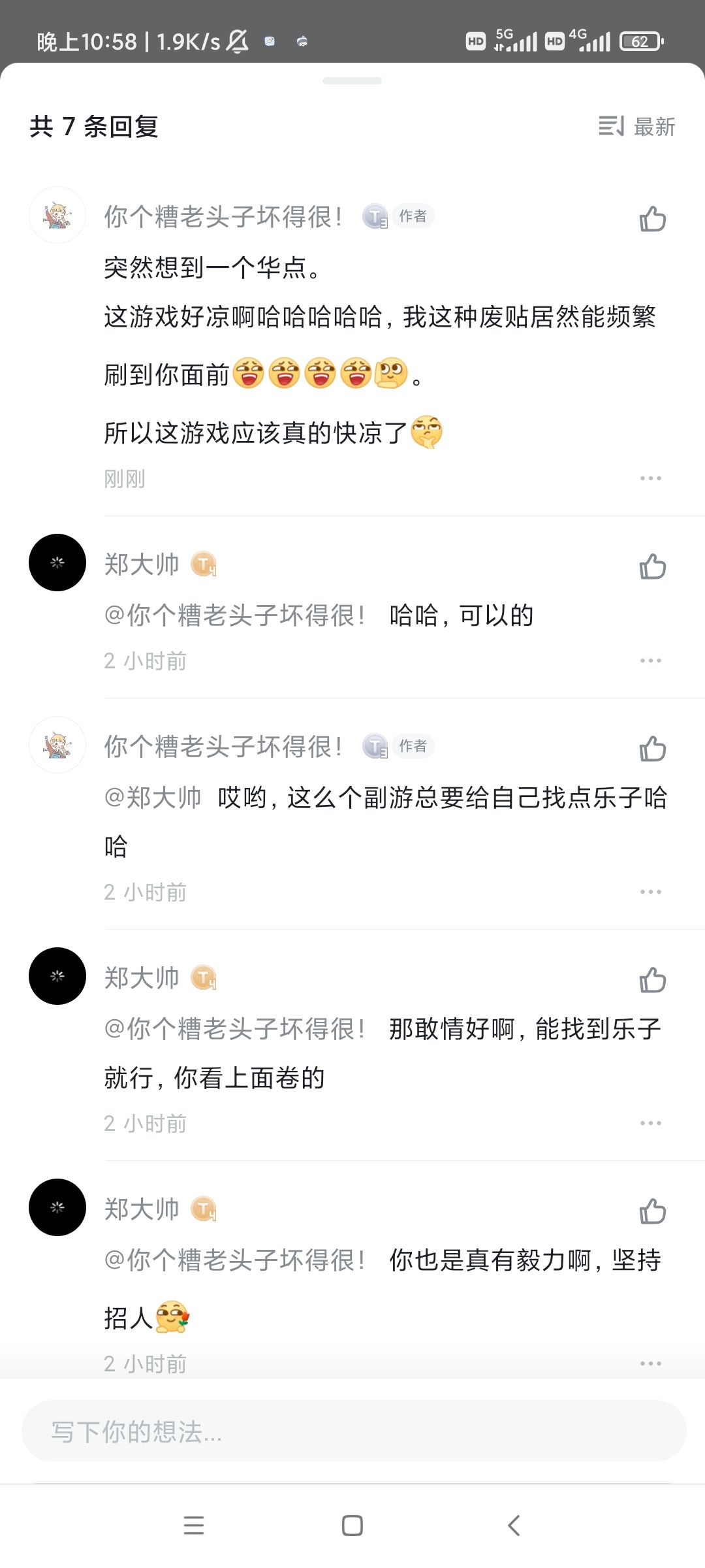 这游戏真凉啊 3