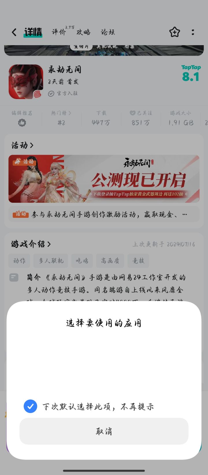 TapTap