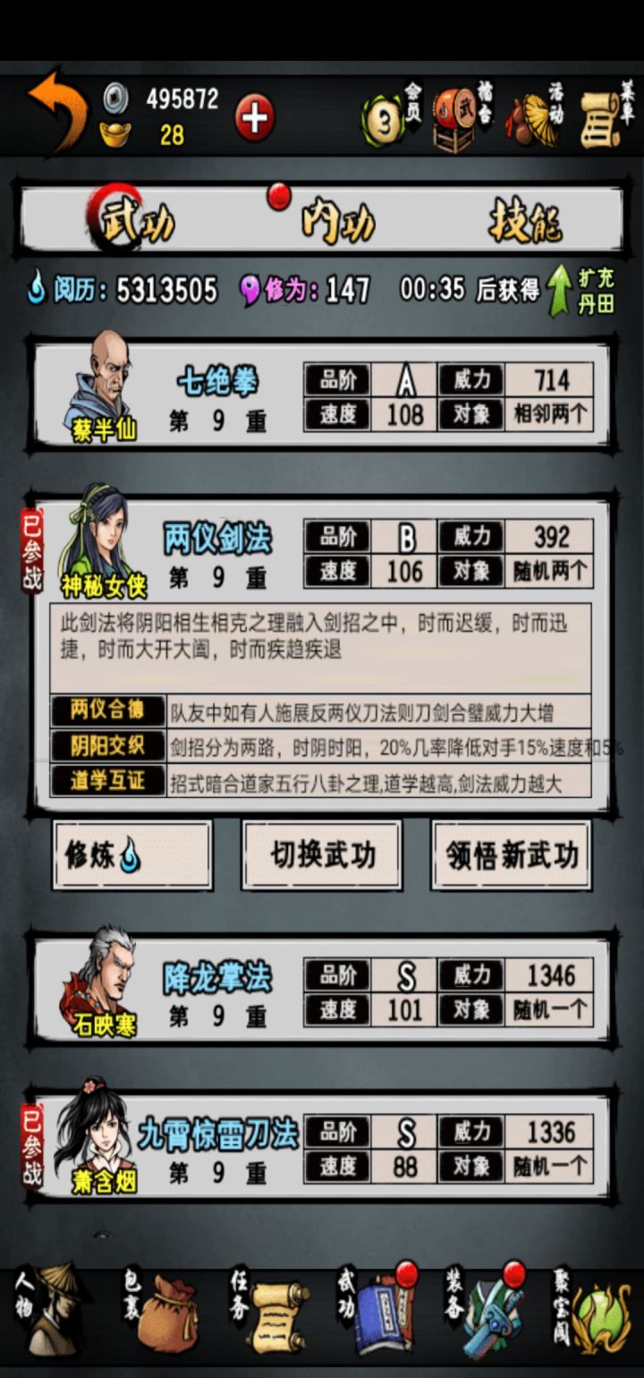发现个挺好玩事儿截图
