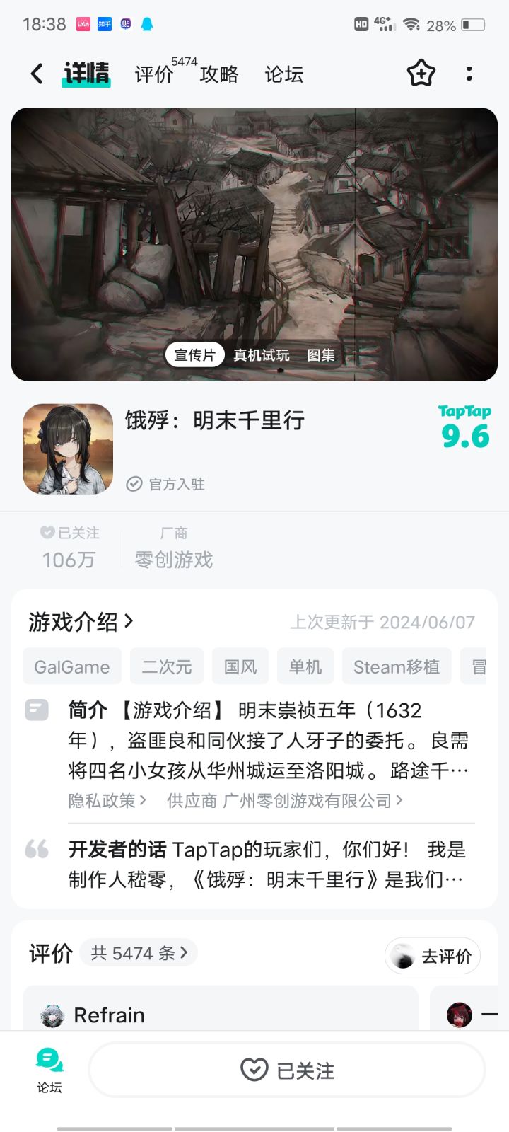 怎么下不了了截图