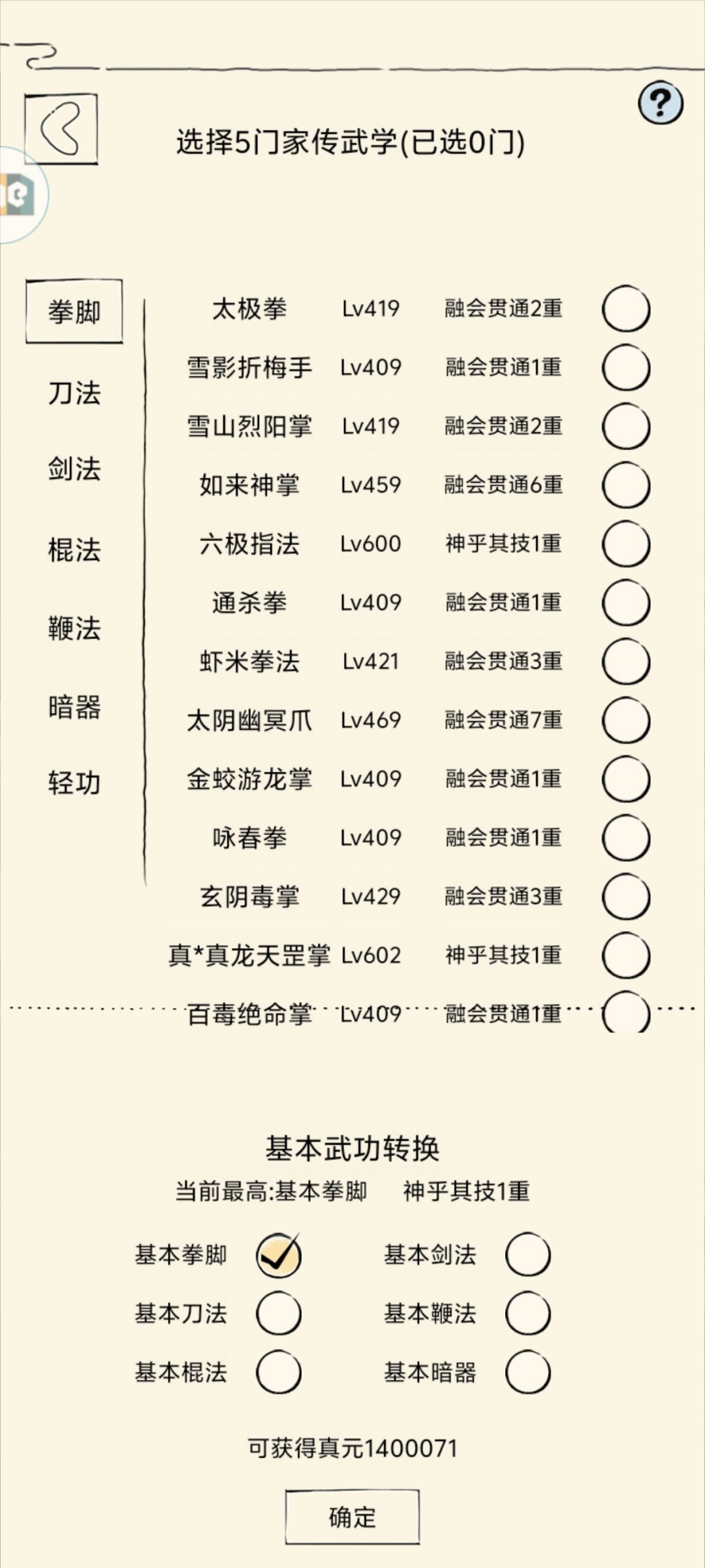 140w准备结婴 2