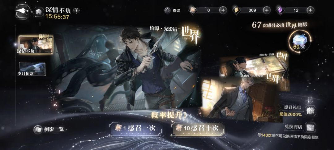 心碎碎碎碎 2