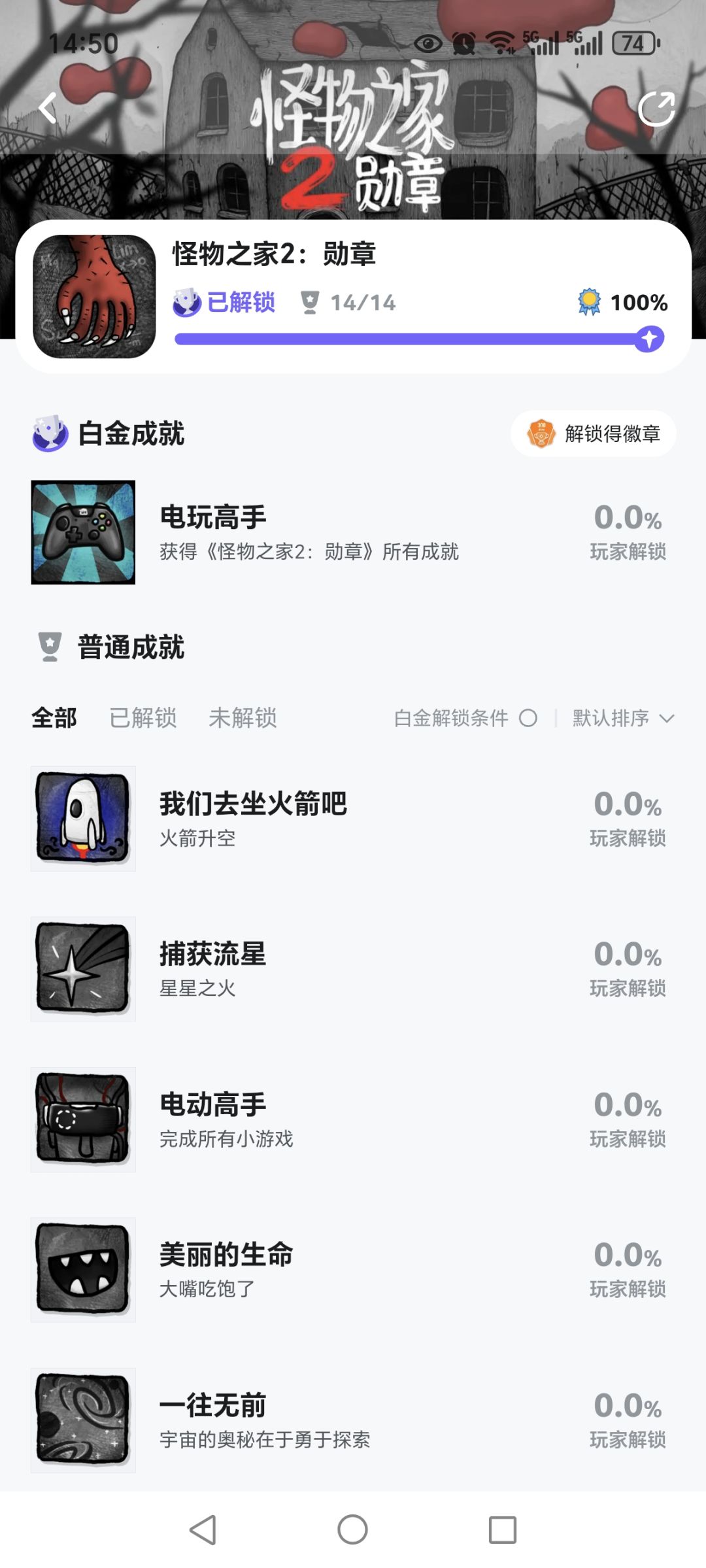 完结散花 2