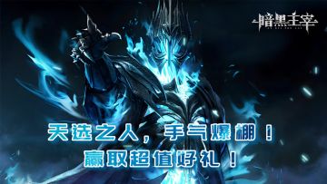 【福利抽奖｜第十九期】天选之人，手气爆棚！赢取超值好礼！