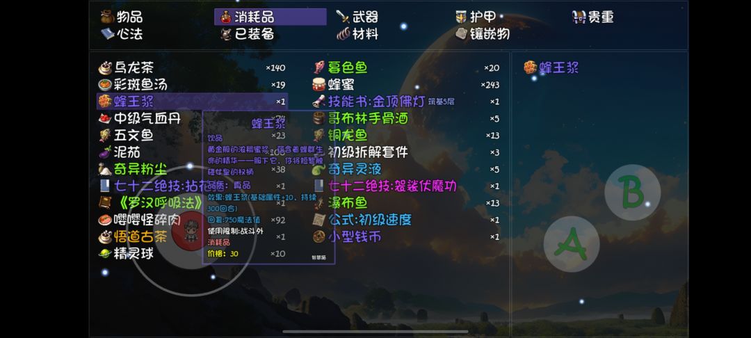 真有你的 2