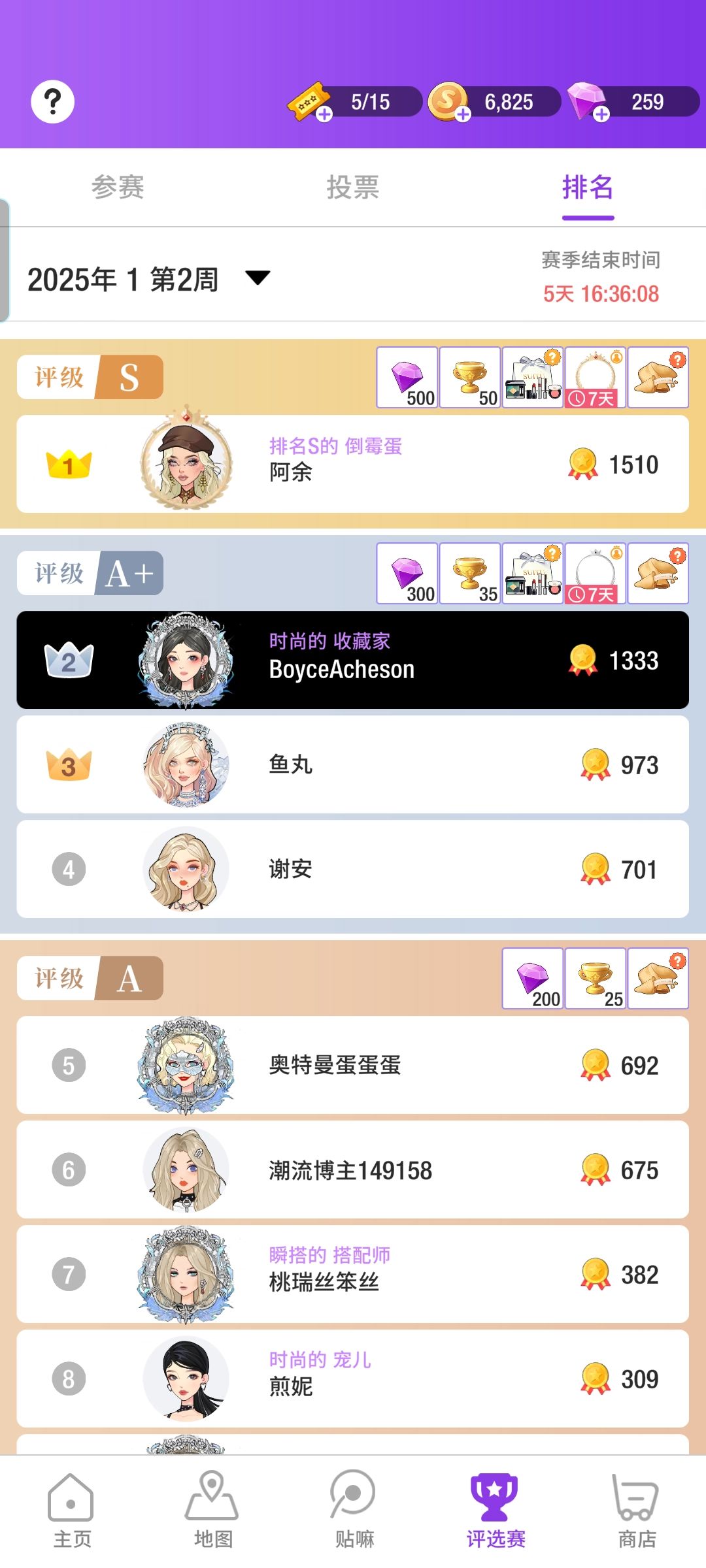 评选赛排名真的假的 1