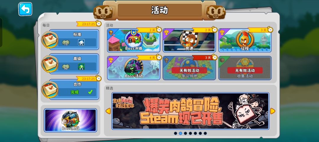 咋收集又没了闹啥乌龙捏 1