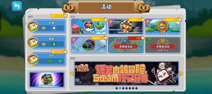 咋收集又没了闹啥乌龙捏截图