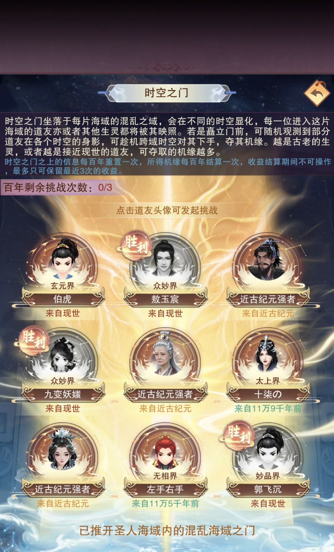 时空海斩魔头 1