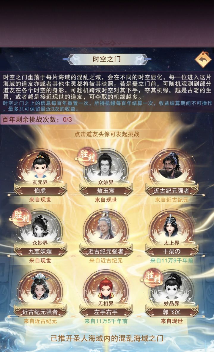 时空海斩魔头截图