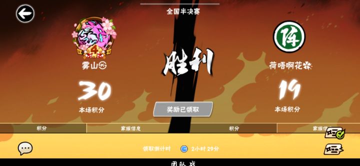 打完一团以为对面放了，结果从先锋开始上压力，直接压到头目，打团手都是抖的，只能说再接再厉，周日见[表情_酷]截图