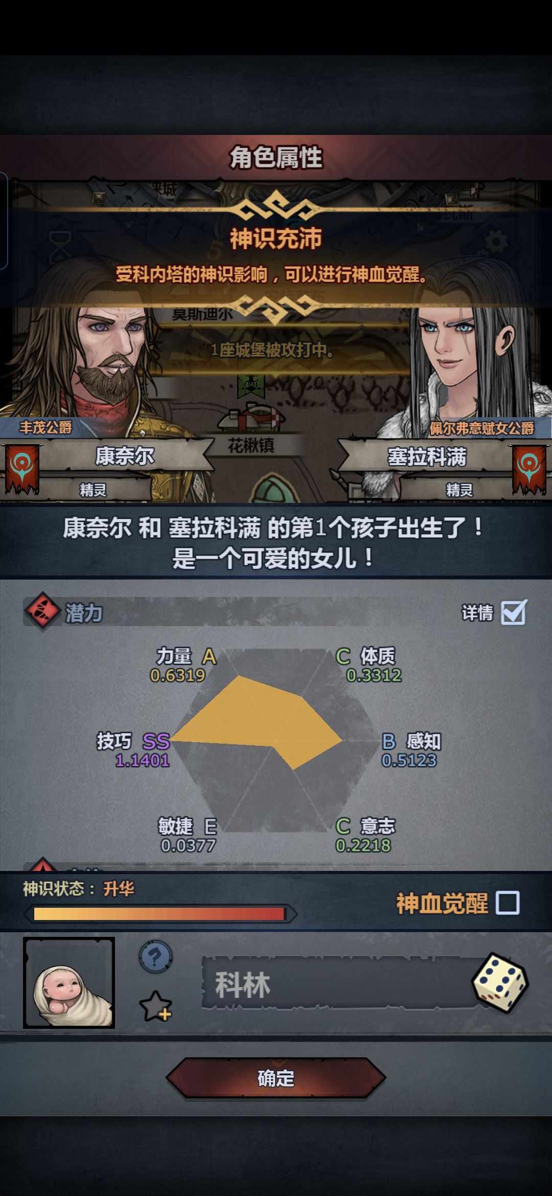 我这可以觉醒吗?现在一个神子都没有做。 2