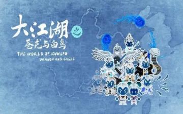 江南队友初始属性