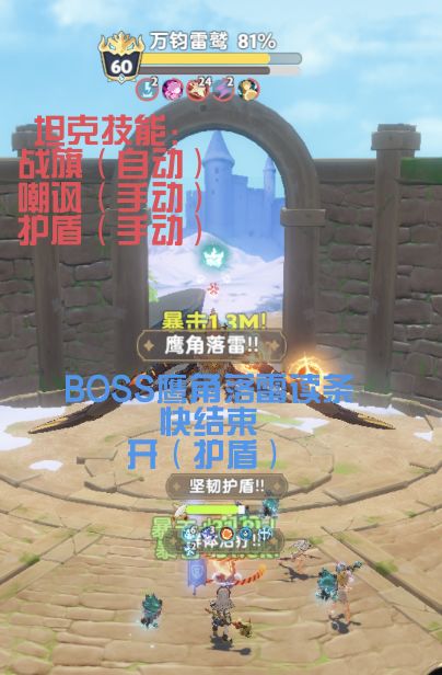 【秘境一转LV60】雷电焦土深处简易攻略 1
