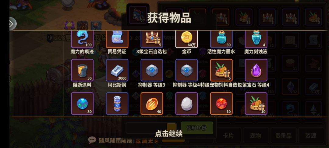 中秋活动47个皓月宝箱一次性开个爽! 2