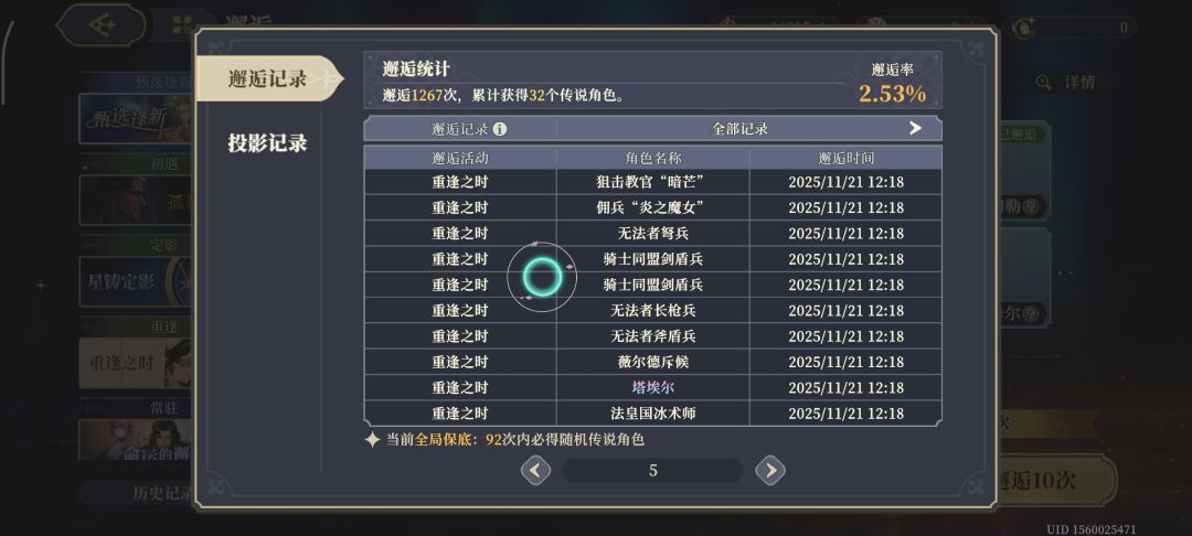 70抽，迷信一下，选女祭司 2