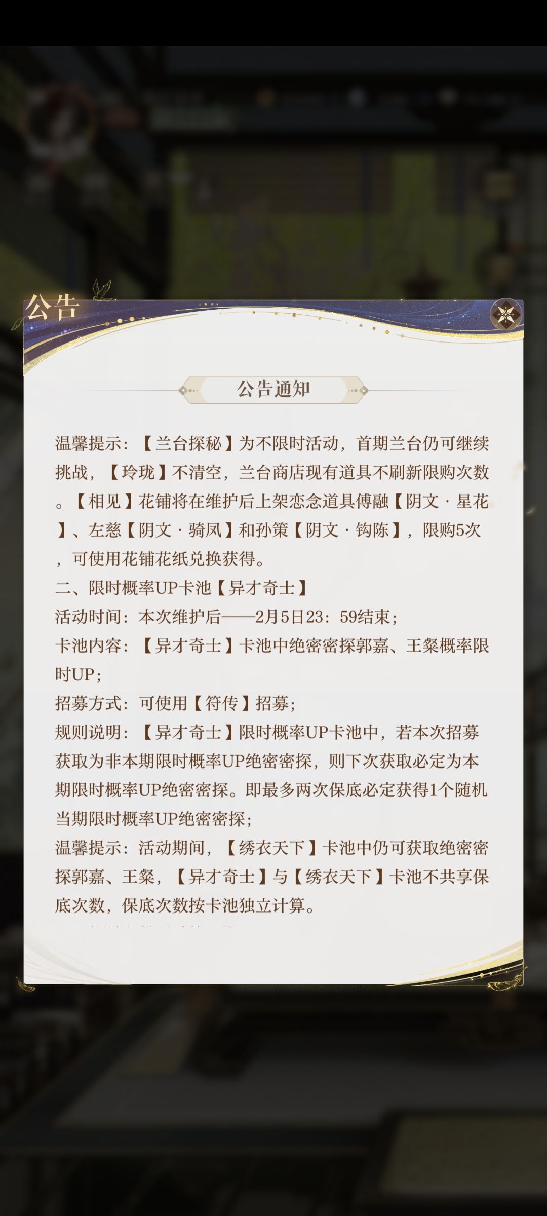 感情公告都是纯放屁是吧 2