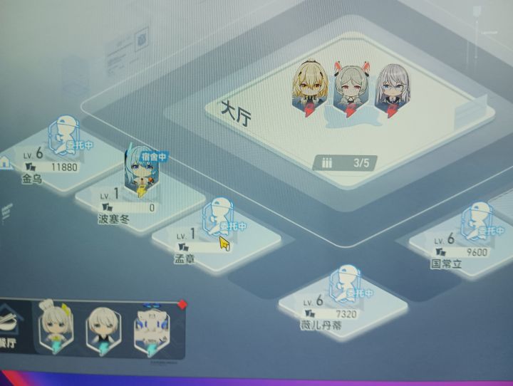 孟章爽死了截图