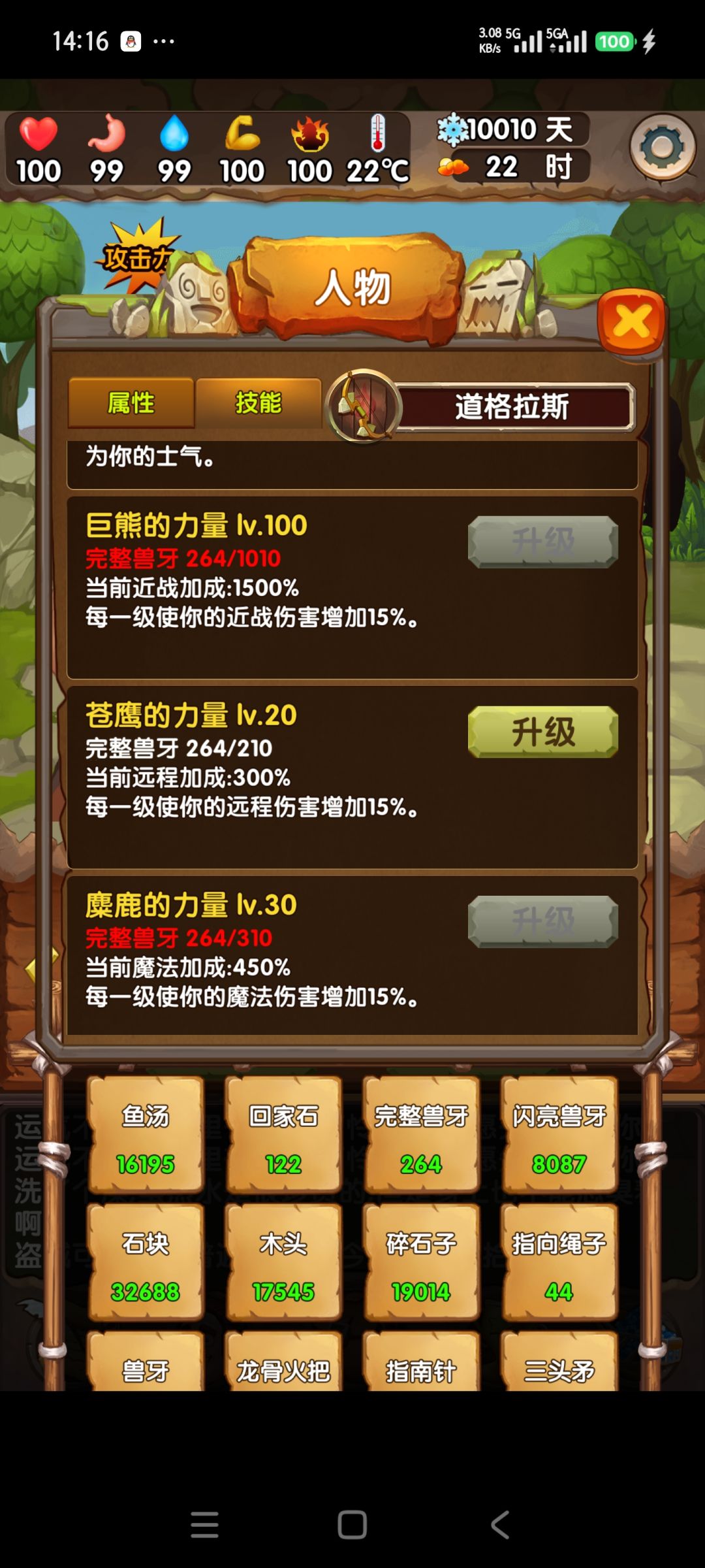成功活到1万天 3