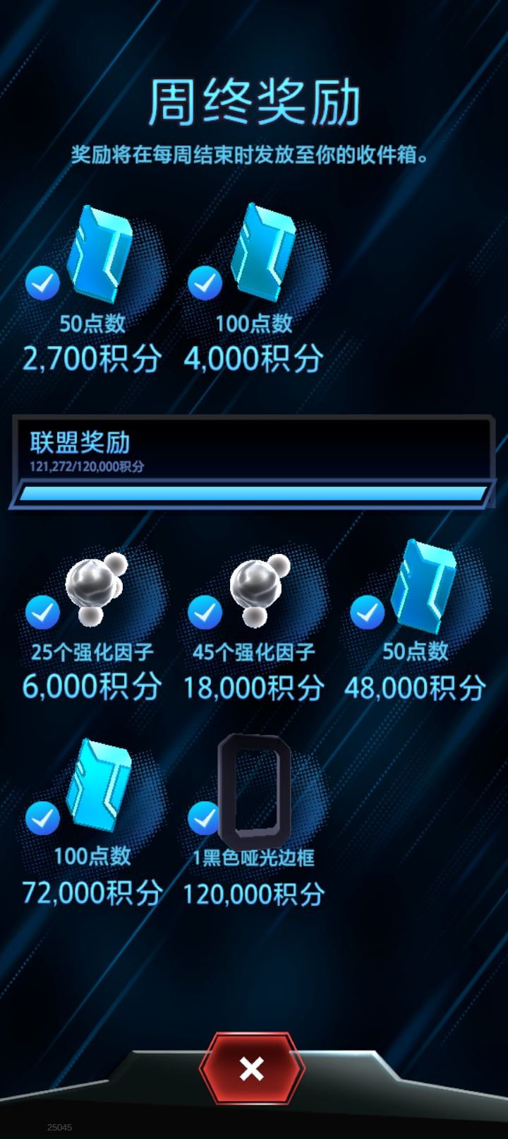 这就是神盾橘总部的肝力 1