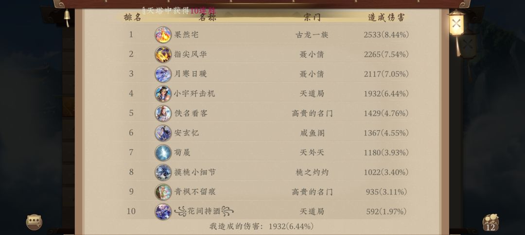 打boss卡组 2