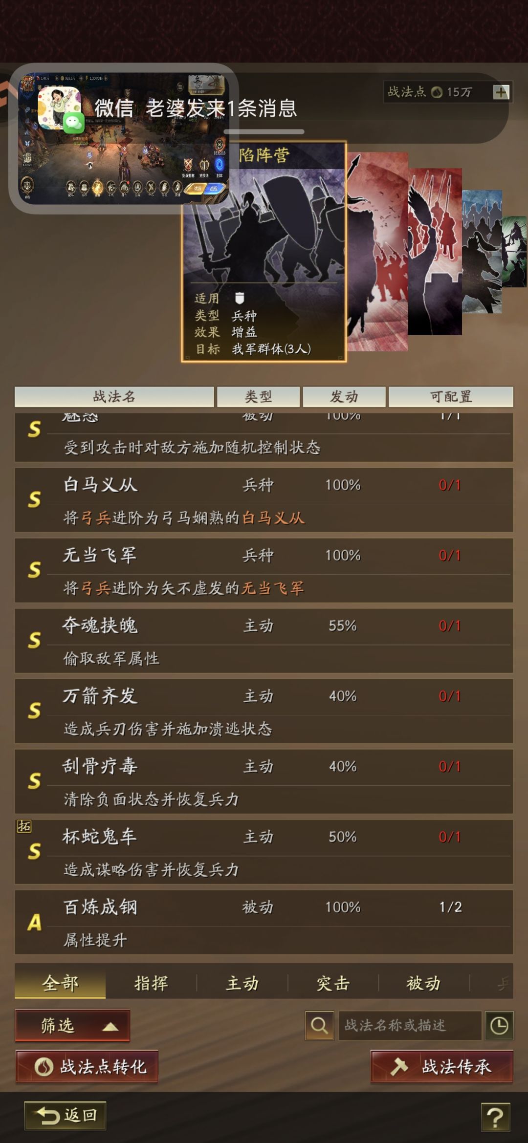 小白玩家求问s2阵容 3