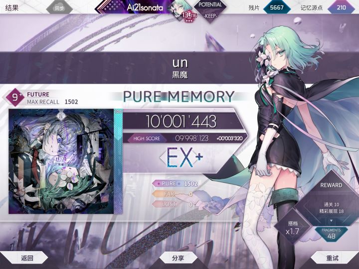 un FTR PM截图