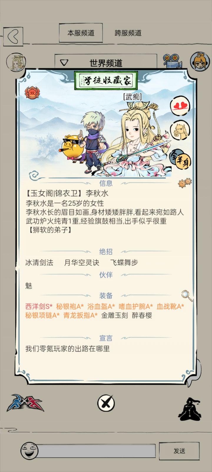 我们零氪玩家的出路在哪里截图