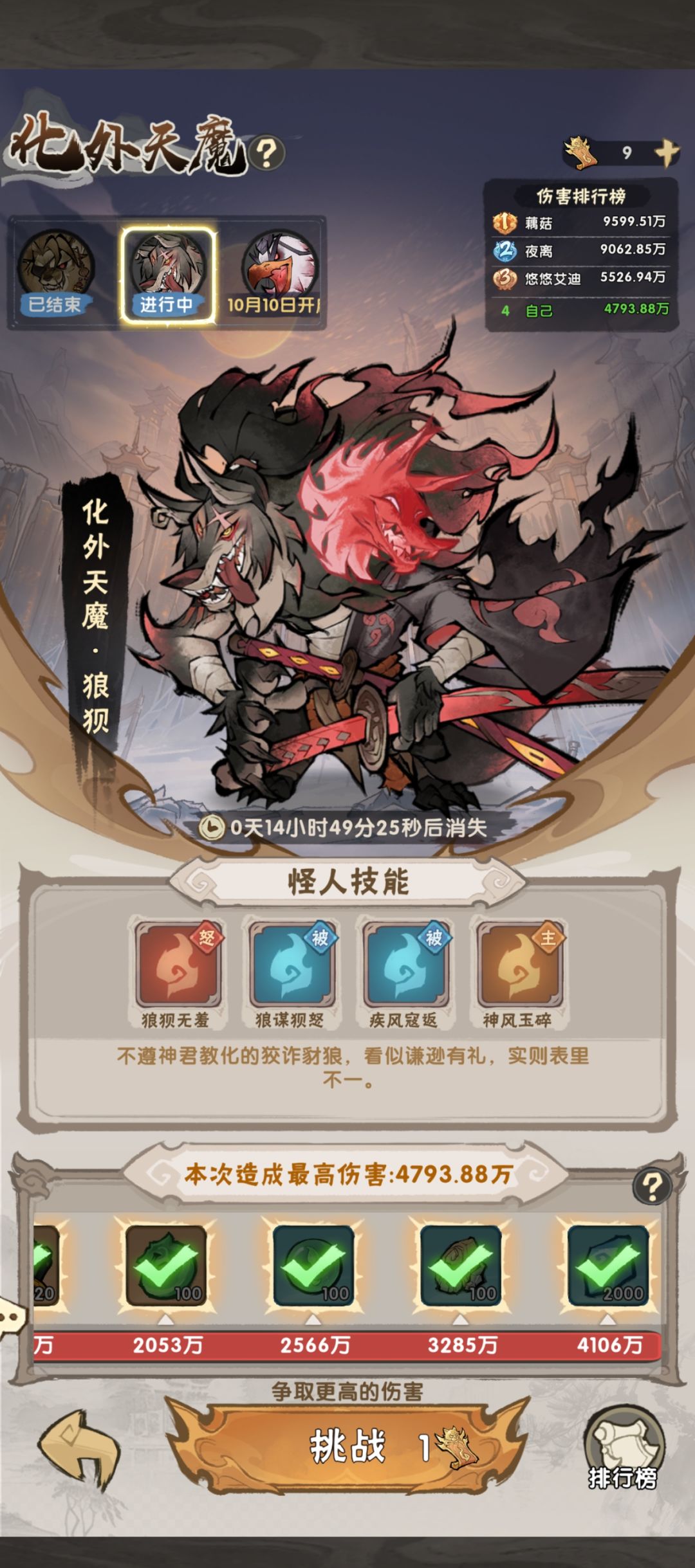 喜欢装死就等着真死吧 4