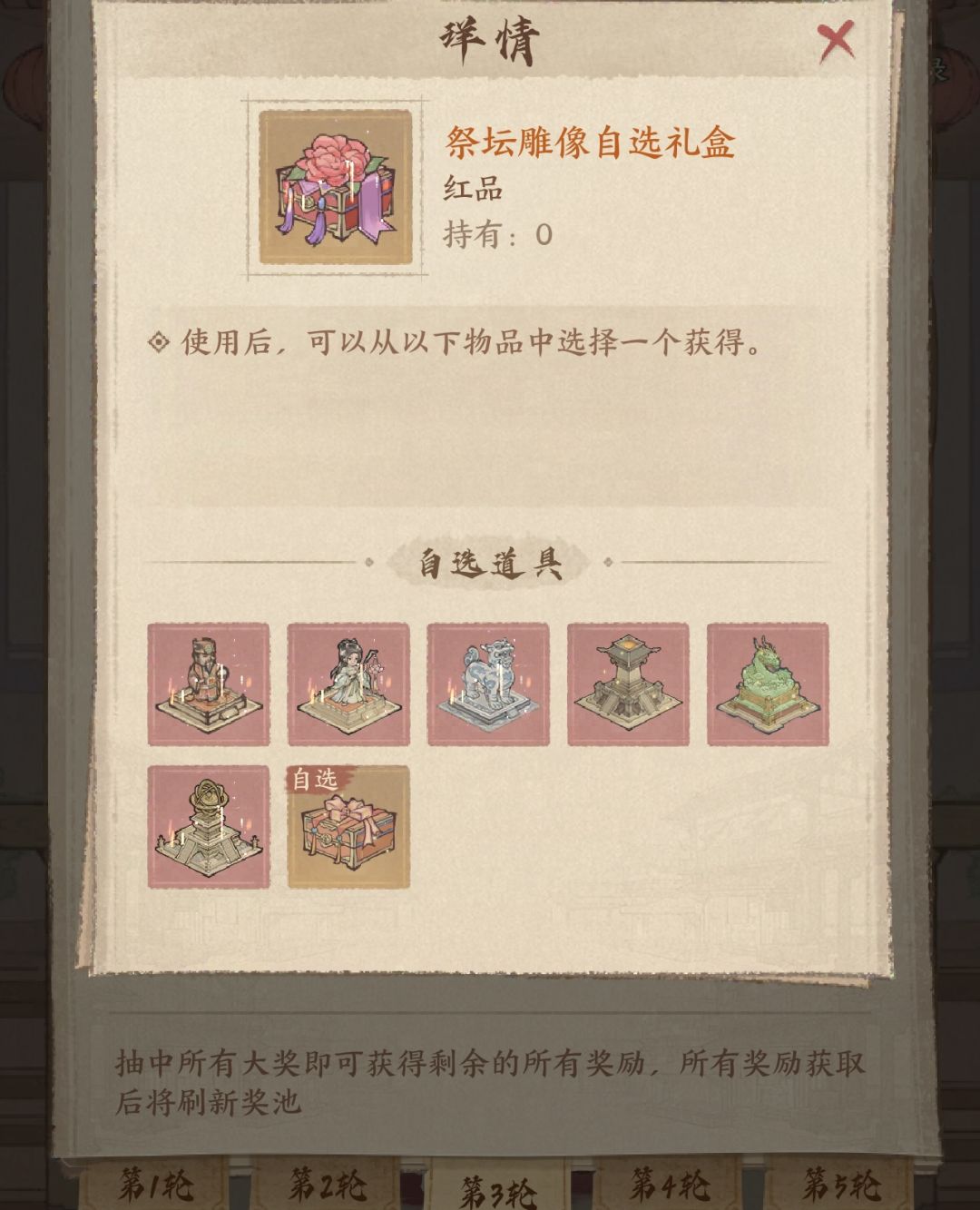 这城有良田欢宴博戏最新攻略 2