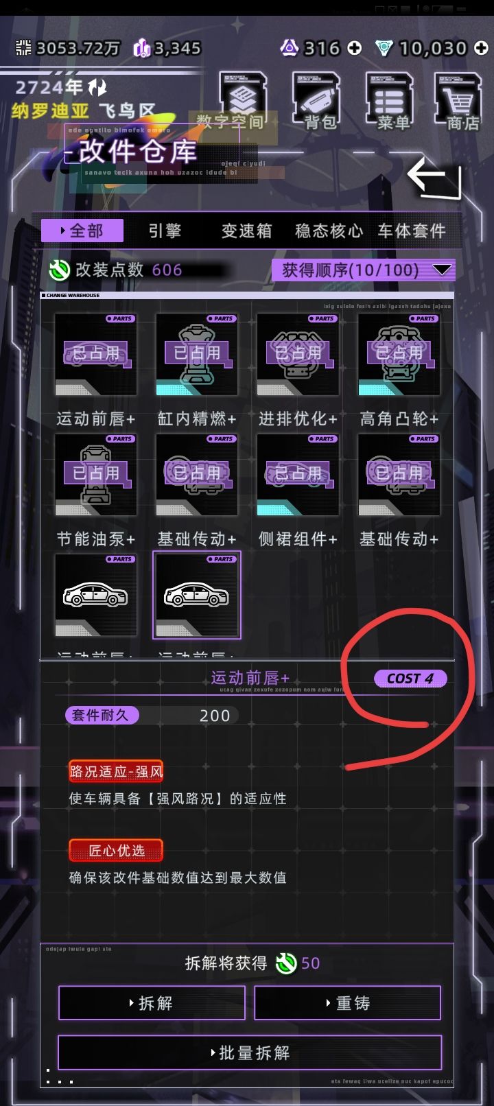 求助(已解决)截图