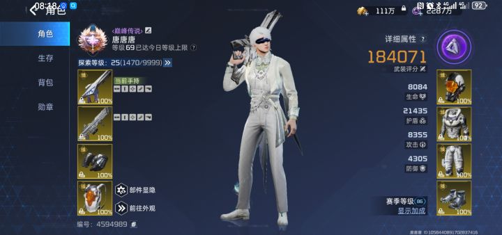 出个,650在盼之截图