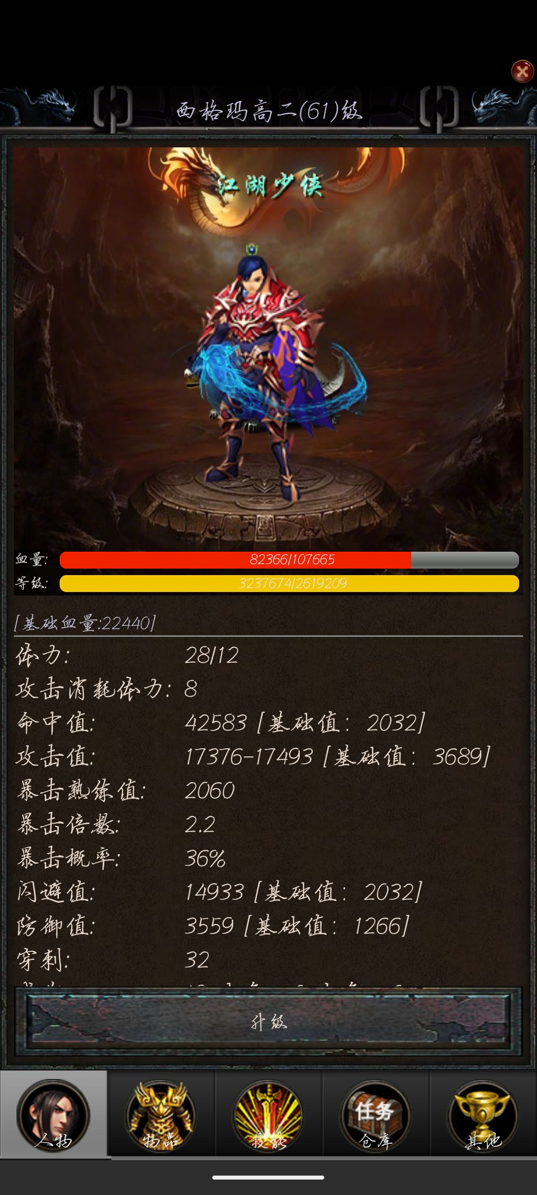 保姆级攻略(1-60级) 3
