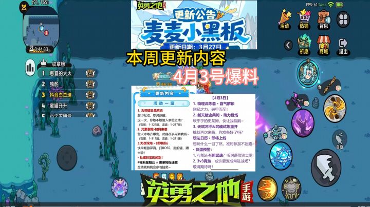 4月3号新天赋新武魂新淬炼来了截图