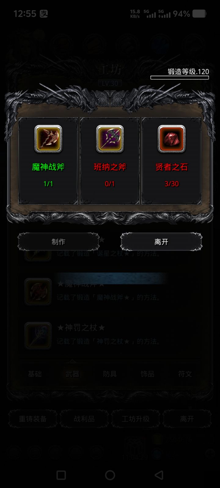班纳,你逃不掉截图