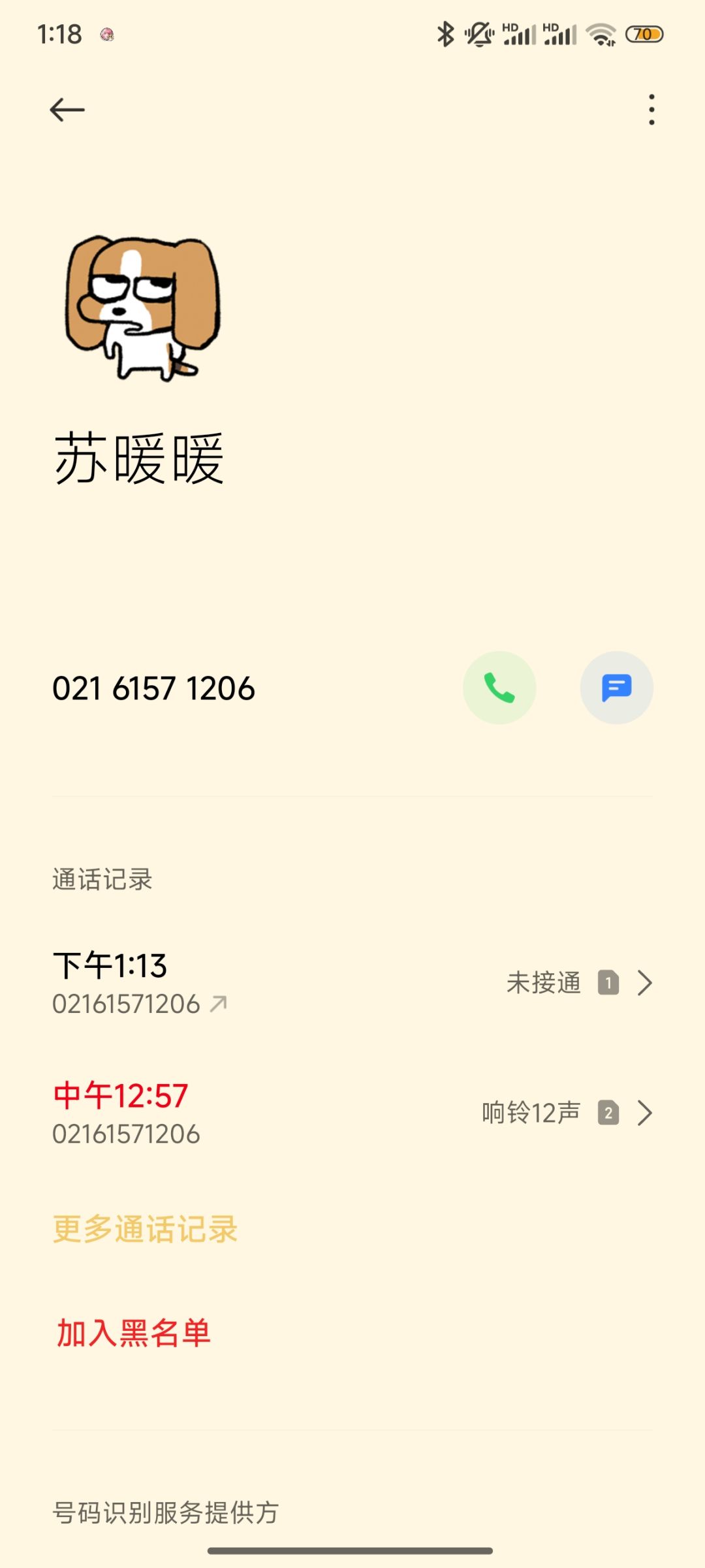 设备用不了更新设备是什么意思？ 2