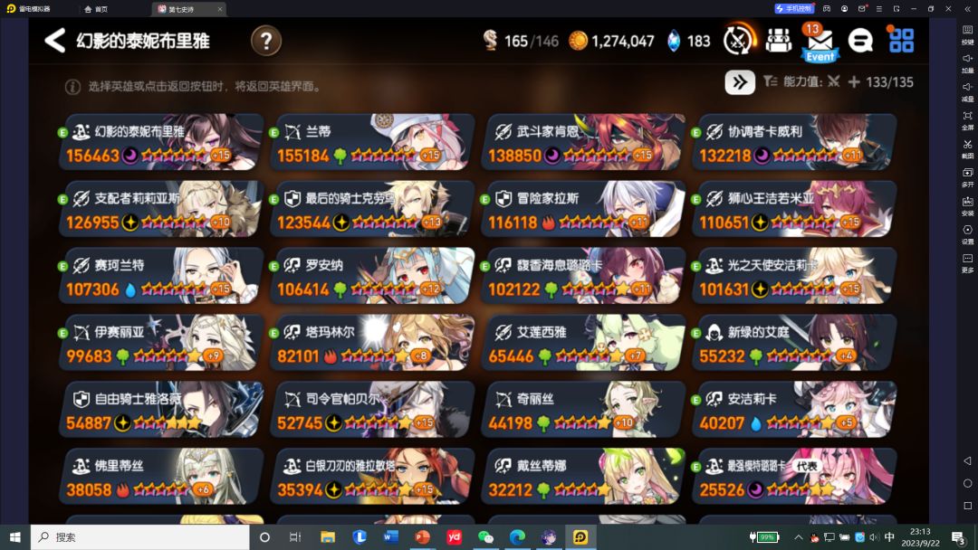 大佬们帮我看看下个养谁 1