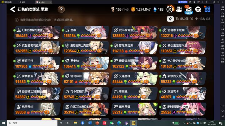 大佬们帮我看看下个养谁截图