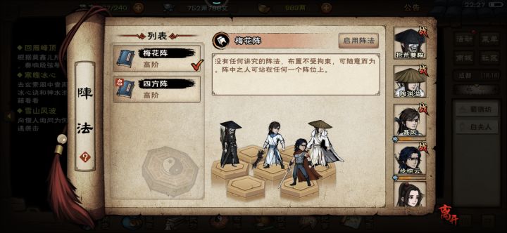 聂风翻车了?截图
