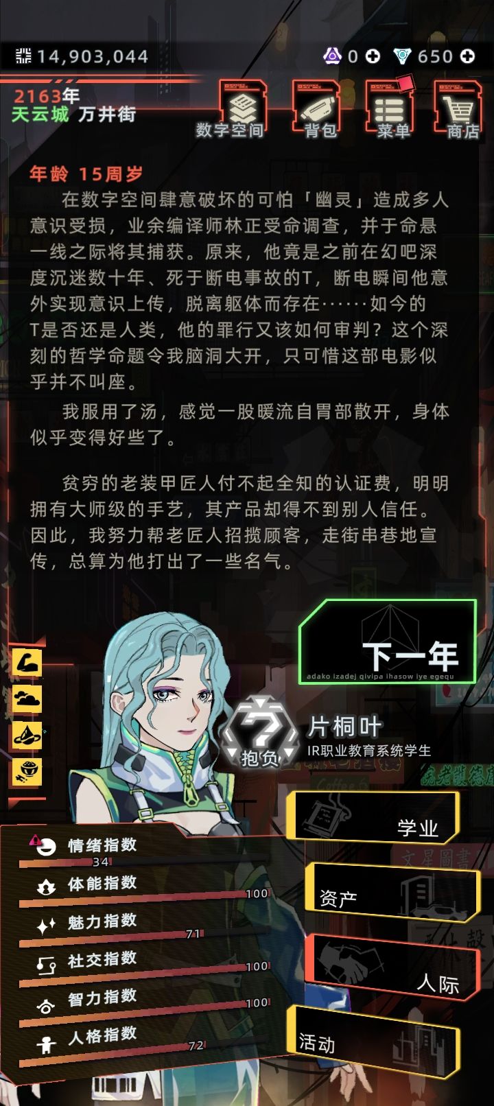 养女卡哇伊 2