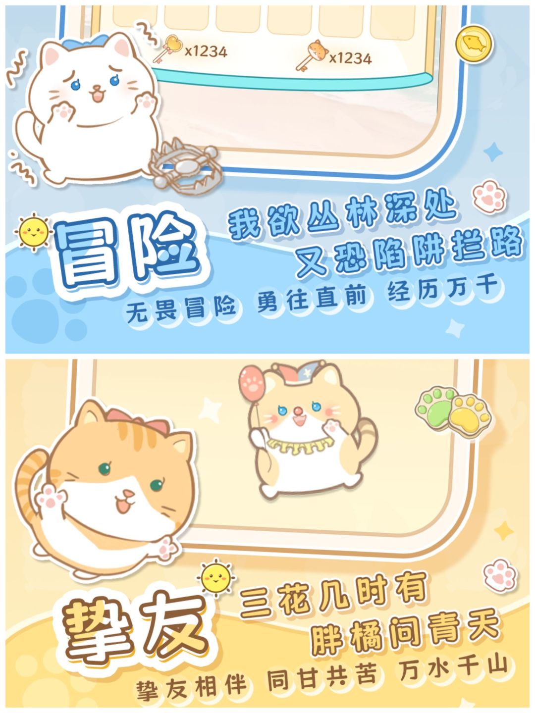🌟变成一只猫咪，这游戏超可爱🌟 2