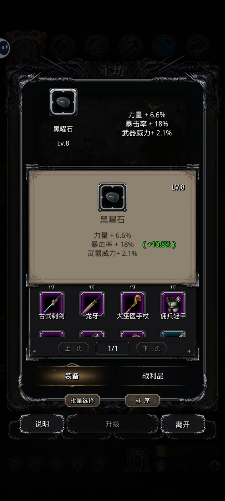 歪了一下截图