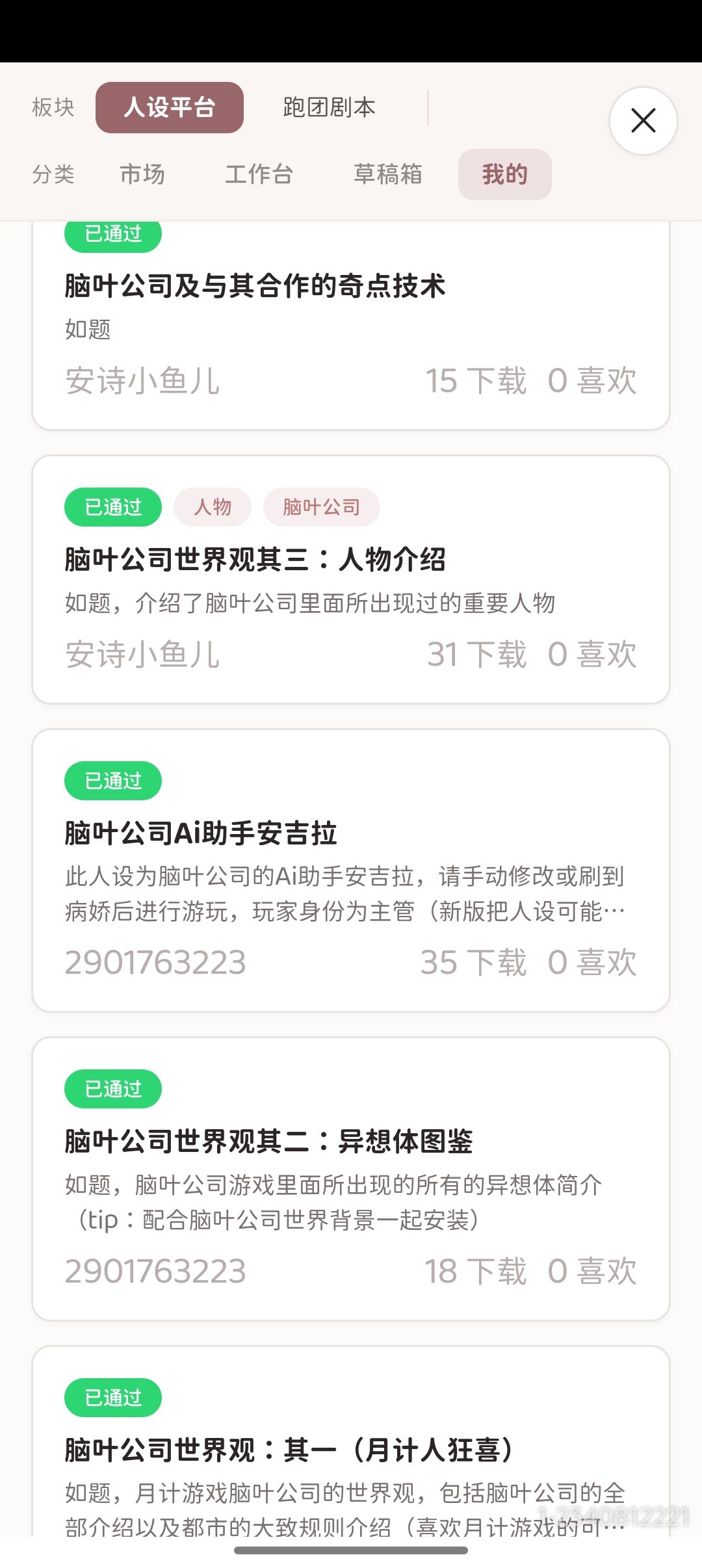 月计人狂喜 1