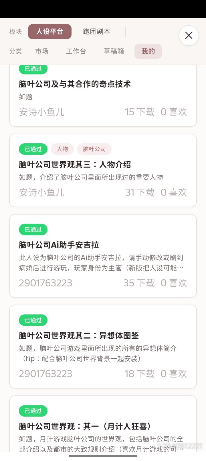 月计人狂喜截图