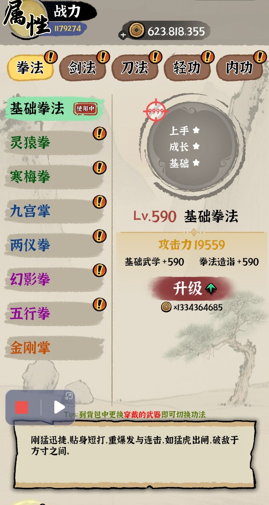 『点点就爽』小程序游戏,不建议玩 3