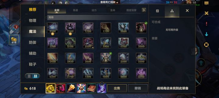 符文大乱斗bug截图
