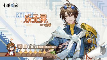 【已开奖】同调者档案第42期☆乐无异 KYLIN